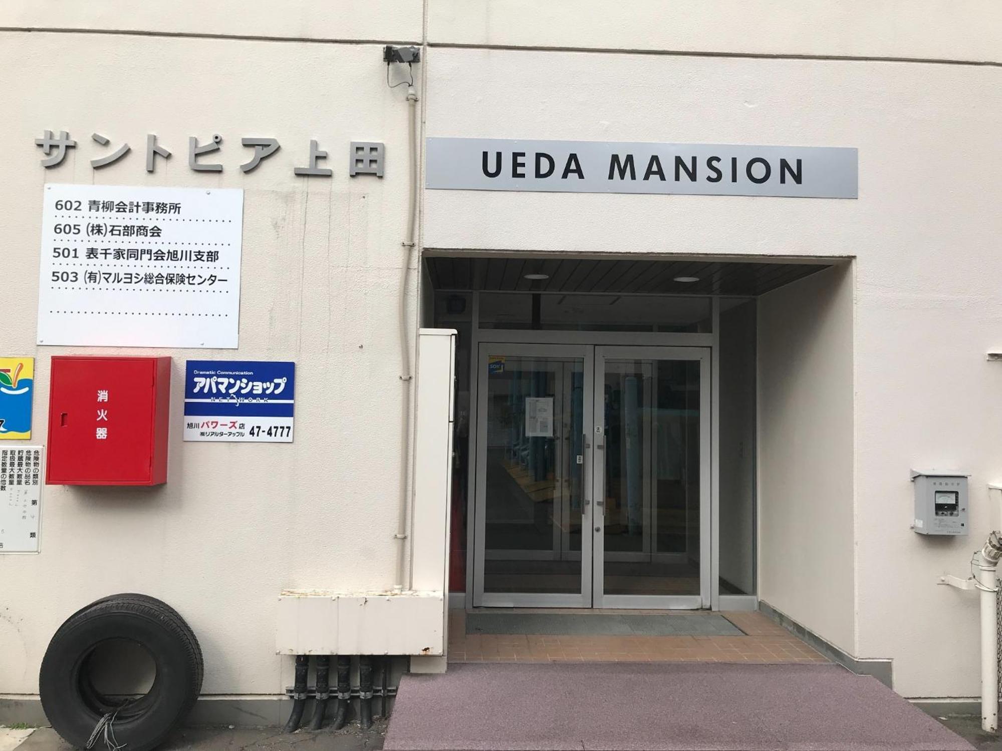 Ueda Building - Vacation Stay 8566 Asahikawa Buitenkant foto